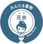 レンタル着物花奈